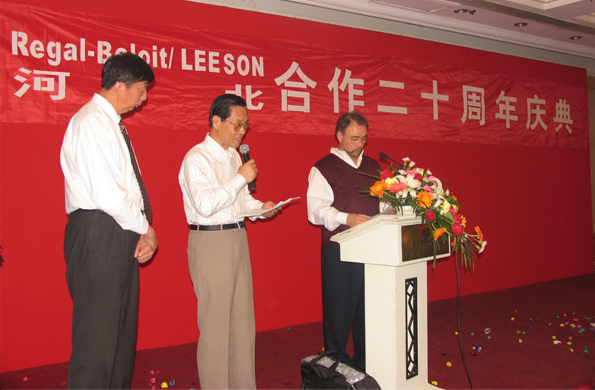 20th Anniversary celebration for the cooperation of Hebei Electric Motor and Regal-Beloit